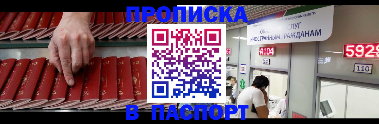 прописка для кредита в Евпатории