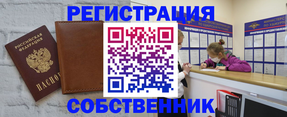 временная регистрация 2025 в Евпатории