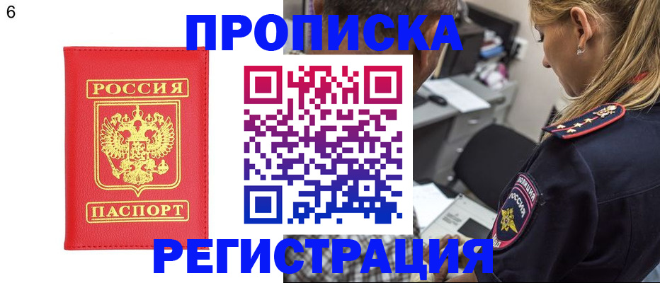 прописка иностранных граждан в Евпатории
